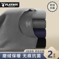 花花公子秋衣秋裤男士套装无痕打底衫薄款保暖内衣男款线衣裤冬季