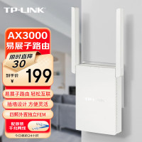 普联(TP-LINK)AX3000双频千兆WiFi6 子路由 无线路由器 信号扩展 Mesh易展 墙面路由信号放大器 XDR3032易展版