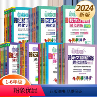 [2本]数学计算+应用题 小学一年级 [正版]周计划小学语文英语阅读强化训练100篇数学应用题一1二2三3四4五5六