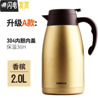 三维工匠保温水壶欧式家用保温壶大容量2热水瓶不锈钢暖壶开水瓶 级A款2000香槟金