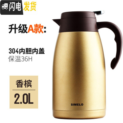 三维工匠保温水壶欧式家用保温壶大容量2热水瓶不锈钢暖壶开水瓶 级A款2000香槟金