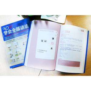 30天学会语法