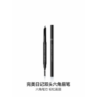 完美日记 双头六角眉笔 02深棕色
