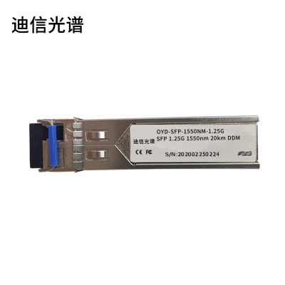 迪信光谱 单模单纤千兆SFP光模块LC OYD-SFP-1550NM-1.25G 个