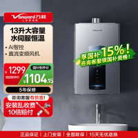 万和(Vanward)燃气热水器智控水伺服恒温小体积JSQ25-WME5W13 PRO