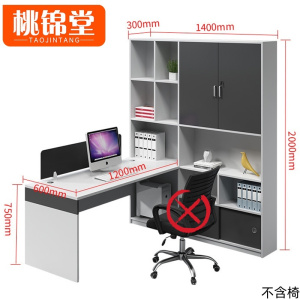 桃锦堂-职员桌