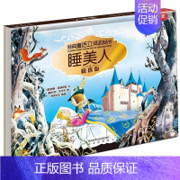[经典童话立体剧场书精选版]睡美人 [正版]冰雪奇缘立体书迪士尼经典童话故事3D剧场3-6-8-10-12岁幼儿园儿童课