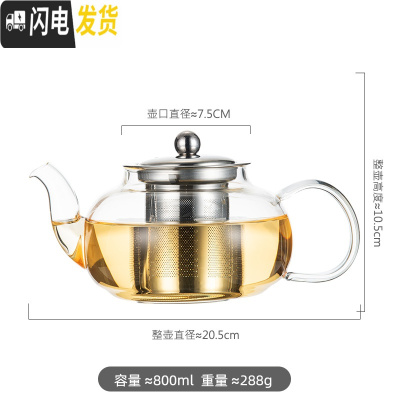 三维工匠玻璃泡茶壶电陶炉煮茶壶冲茶沏茶家用茶具套装耐热块过滤茶壶 加厚直火壶800