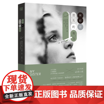 所有爱消失的地方(被350多万读者奉为“重塑成年人格的救赎之作”。 14个国家、57家媒体、270多家独立书店 201