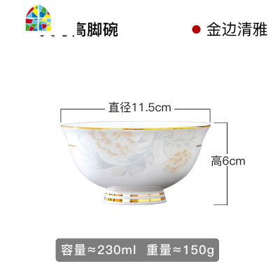 碗家用骨瓷吃饭碗单个面碗套装欧式金边米饭碗盘组合6英寸创意ins FENGHOU 金边清雅3.5英寸高脚碗