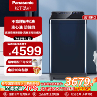 松下全自动波轮变频洗衣机10KG离心洗不弯腰新一代水氧泡沫净U158
