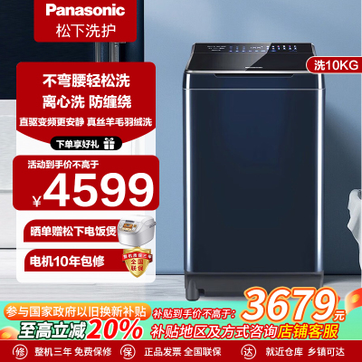 松下全自动波轮变频洗衣机10KG离心洗不弯腰新一代水氧泡沫净U158