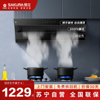 樱花(SAKURA)油烟机CXW-360-JA06侧吸式20立方大吸力双层油网体感智控自动清洗吸油抽烟机自营