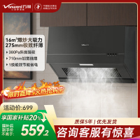 万和(Vanward)抽吸油烟机 中式家用16m³大吸力 厨房超薄 新中式 小型 抽风机梅赛思CXW-260-H06C