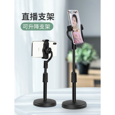 DMHA手机直播支架桌面懒人支架带多功能支撑架拍摄抖音自拍拍照神器主播设备录视频万能通用便携支架