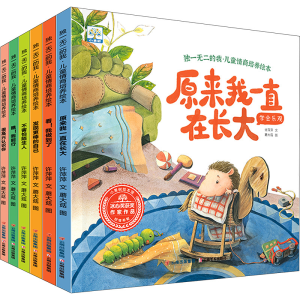 [M]独一无二的我·儿童情商培养绘本(全6册)-9787548951438