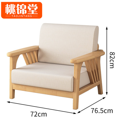 桃锦堂-实木沙发