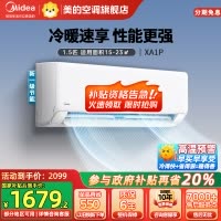 美的(Midea)空调挂机制冷王1.5匹p变频冷暖新一级智能壁挂式客厅卧室节能省电KFR-35GW/N8XA1P