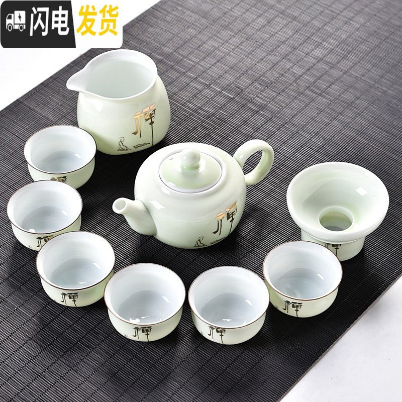 三维工匠陶瓷茶具套装功夫茶具整套茶具冰裂茶杯茶壶茶道茶盘泡茶套装家用 10头翡翠绿茶壶-金色禅字 7件