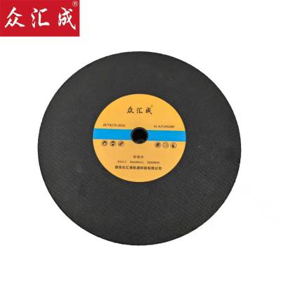 众汇成 砂轮片 40*3.2 片