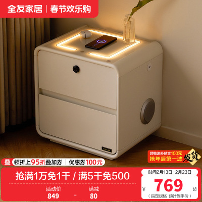 全友家居智能多功能床头柜奶油风收纳储物柜卧室简约床边置物柜
