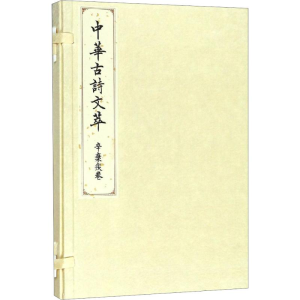 醉染图书中华古诗文萃 辛弃疾卷9787010183718