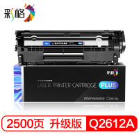 彩格Q2612A硒鼓 适用惠普1005硒鼓 hp1020plus 1010 3050 佳能lbp2900 crg303