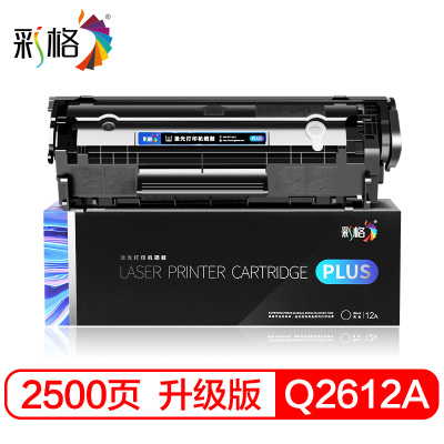 彩格Q2612A硒鼓 适用惠普1005硒鼓 hp1020plus 1010 3050 佳能lbp2900 crg303