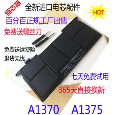 全新苹果MacBook Air A1370 MC505 MC506笔记本电脑电池A1375包