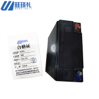 旺琰礼 电瓶 6QA-195 台