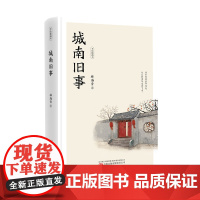 西西弗书店 城南旧事 林海音 中小学生课外阅读指导丛书 内含彩插 正版图书正版书籍