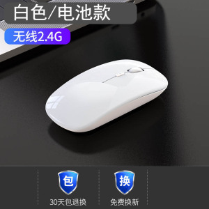 [补贴10%]鼠标充电款双模家用办公笔记本电脑台式外接无限滑鼠