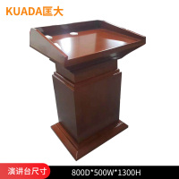 匡大 演讲台电动升降会议发言台 KDBZ-002定制款