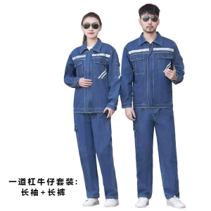 TDUO 牛仔工作服套装 KK26 套