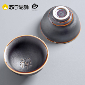 元青 主人杯(MULTIPOTENT) 建盏茶具功夫茶杯陶瓷茶盏 品茗杯 荷花禅意杯(2杯装)