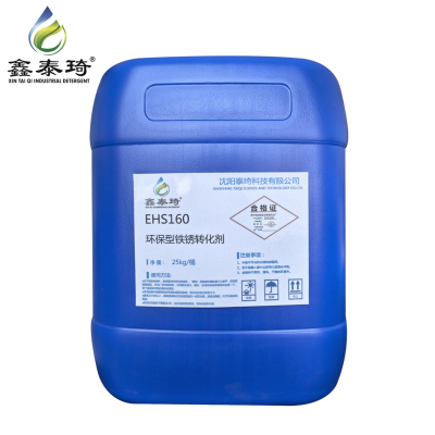 鑫泰琦-环保型铝皮亮-EHS169 25kg/桶-桶