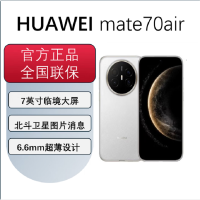 华为Mate70 Air 12GB+512GB 羽衣白 麒麟9020B处理器 6500毫安长续航 7英寸临境大屏 红枫原色影像 鸿蒙手机