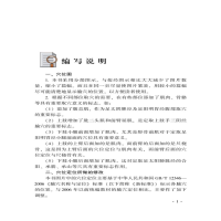 [M]图解针灸穴位速查速用-9787513215329