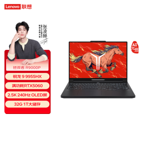联想(Lenovo)拯救者R9000P 16英寸电竞游戏笔记本电脑(锐龙R9 9955HX 32G 1T RTX5060 2.5K 240Hz)