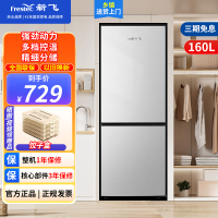 新飞160升双开门两门小型家用电冰箱 宿舍租房公寓 小巧机身不占地 节能环保BCD-160K2AT