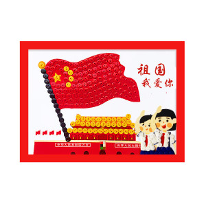 墨申国庆节diy手工 国庆节儿童主题建党手工diy幼儿园小学生纽扣粘贴画