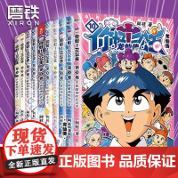 [全10册]你好三公主龙仙传 第1—10卷 阿桂疯了桂宝作者作品 励志搞笑漫画书 校园文学卡通故事书动漫磨铁图书正版书籍