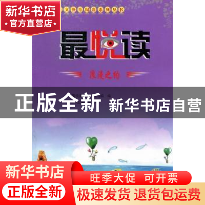 正版 浪漫之约 徐翠主编 中国地图出版社 9787503159312 书