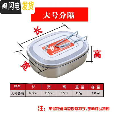 三维工匠不锈钢饭盒隔长方形加厚430学生食堂工厂蒸饭盒便当盒单层分格 分隔大号(送勺子)