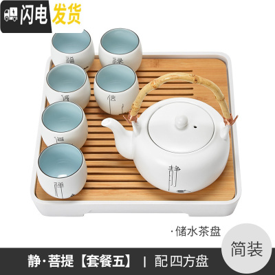 三维工匠禅意日式大茶壶套装提梁壶茶具茶杯家用陶瓷泡茶壶一壶六杯 静菩提[套餐五](带四方盘)