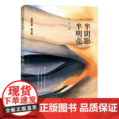 一半阴影一半明亮