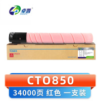 卓普 硒鼓CTO850 支