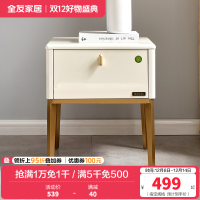全友家居 现代轻奢金属质感床头柜防滑收纳柜床头柜