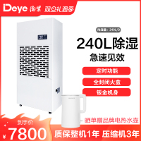 德业工业商业除湿机DY-6240/A 仓库地下室抽湿机(水管直排)大功率除湿器 定时功能 连续除湿 可开增值税专用发票