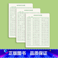 [好词好句好段]共80页 [正版]好词好句好段积累字帖小学生练字帖优美句子大全每日练字三年级四五六钢笔每日一练硬笔书法练
